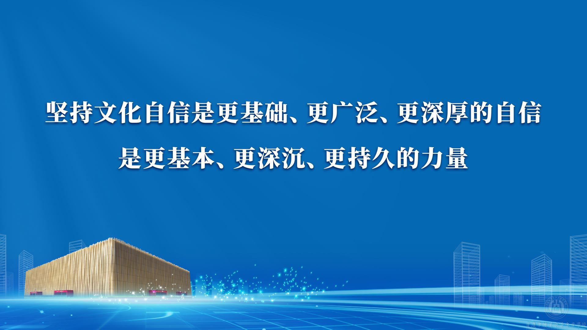 学习贯彻习近平文化思想和市委重要部署